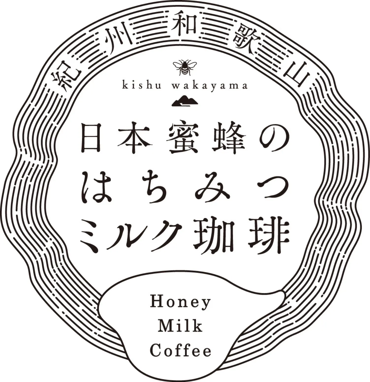 蜂蜜ミルク珈琲ロゴ。紀州和歌山、日本蜜蜂のはちみつミルク珈琲。Honey Milk Coffee